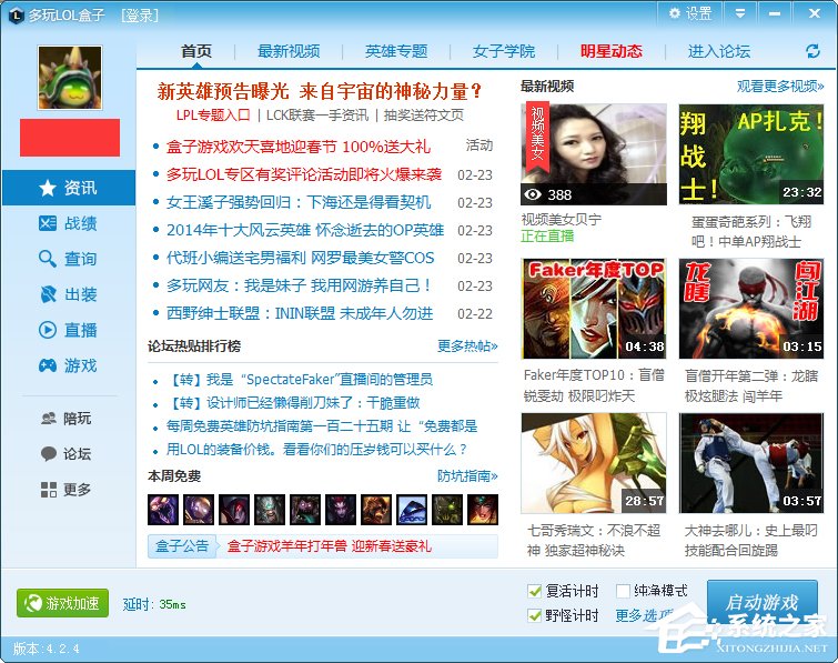 Win7系統英雄聯盟老是崩潰怎么辦？