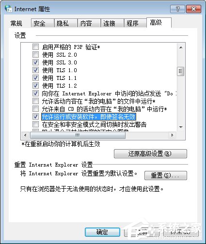 Win7系統英雄聯盟老是崩潰怎么辦？