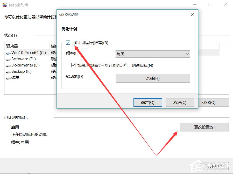 Win10系統如何優化提速？