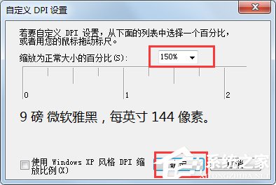 Win7系統(tǒng)電腦字體太小怎么調(diào)？Win7系統(tǒng)調(diào)整字體大小的方法