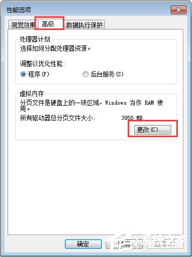 Win7總提示“Dcom Server Process Launcher服務意外終止”怎么辦？
