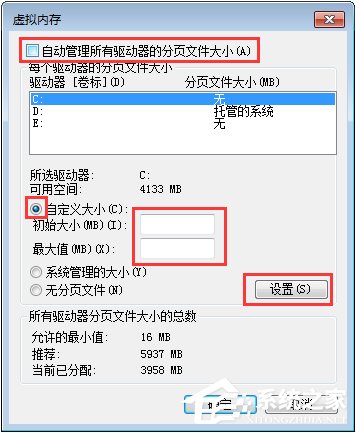 Win7總提示“Dcom Server Process Launcher服務意外終止”怎么辦？