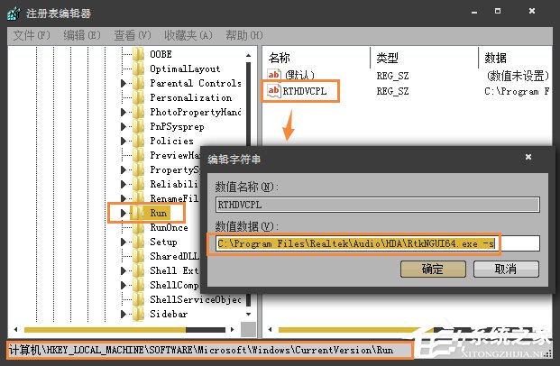 Win7系統注冊表開機啟動項在哪里？如何在注冊表查看啟動項？