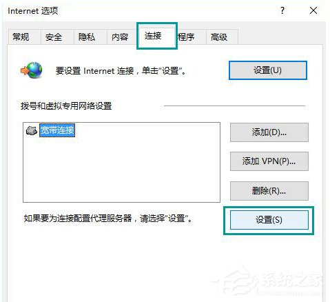 Win10打開網(wǎng)頁總是彈出脫機(jī)工作提示怎么解除?