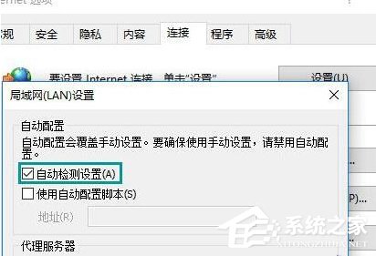Win10打開網(wǎng)頁總是彈出脫機(jī)工作提示怎么解除?
