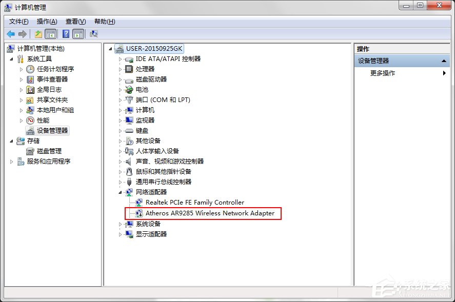 Win7系統(tǒng)160WiFi開啟失敗、無法啟動(dòng)的解決辦法