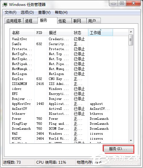 Win7系統(tǒng)160WiFi開啟失敗、無法啟動(dòng)的解決辦法
