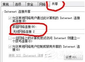 Win7系統(tǒng)160WiFi開啟失敗、無法啟動(dòng)的解決辦法