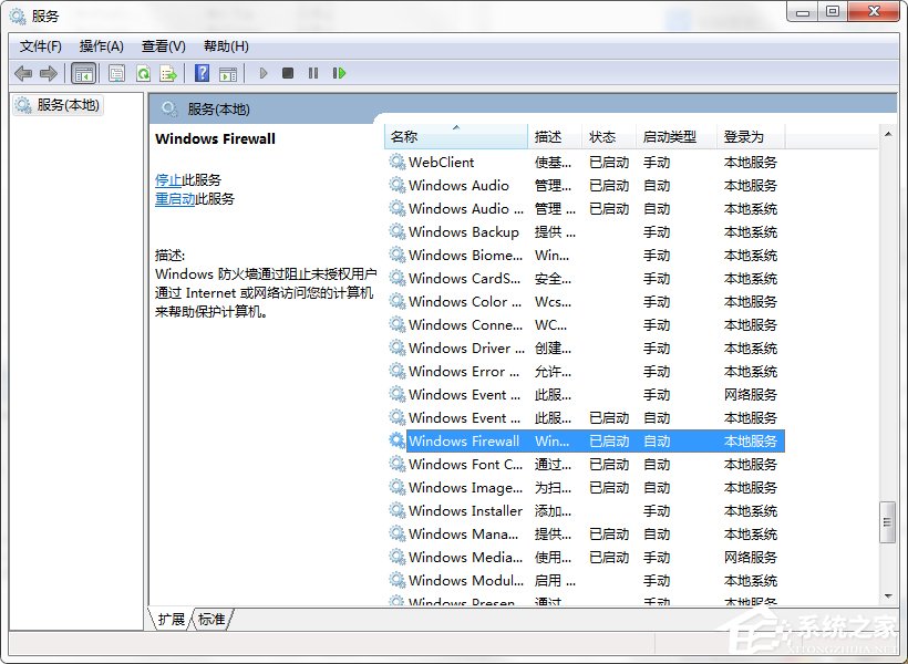 Win7系統(tǒng)160WiFi開啟失敗、無法啟動(dòng)的解決辦法