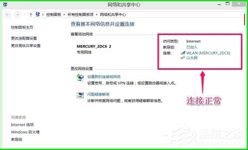 Win8網絡連接正常但無法上網怎么解決？