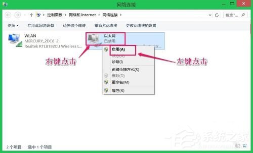 Win8網絡連接正常但無法上網怎么解決？
