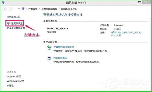 Win8網絡連接正常但無法上網怎么解決？