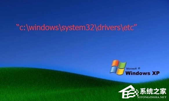 Win7系統hosts文件怎么修改?