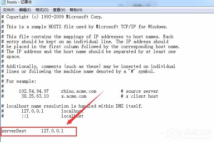 Win7系統hosts文件怎么修改?
