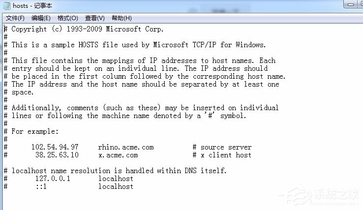 Win7系統hosts文件怎么修改?