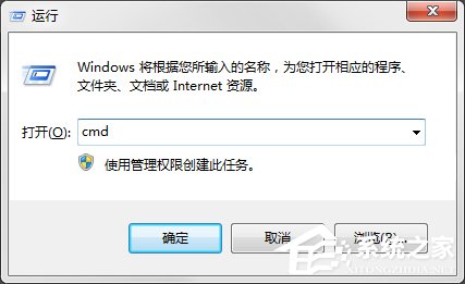 Win7系統hosts文件怎么修改?