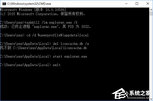 Win10桌面上的exe文件圖標(biāo)丟失了怎么辦？