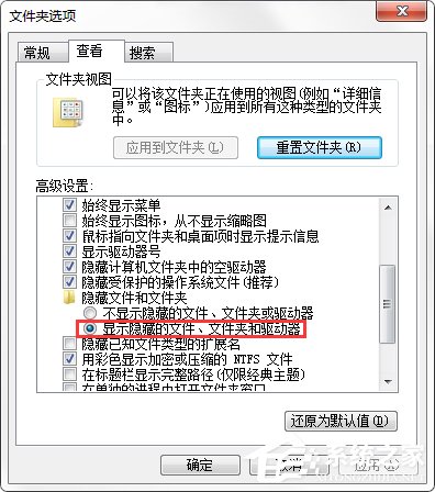 Win7系統C盤AppData文件夾可以刪除嗎？
