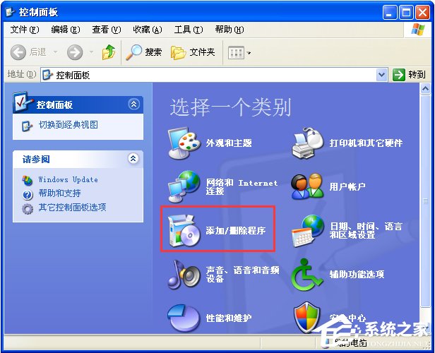 WinXP系統如何打開剪貼板查看器？