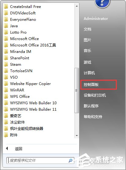 Win7電腦瀏覽器無法加載Shockwave Flash怎么辦?