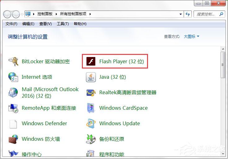 Win7電腦瀏覽器無法加載Shockwave Flash怎么辦?