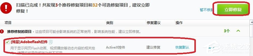 Win7電腦瀏覽器無法加載Shockwave Flash怎么辦?