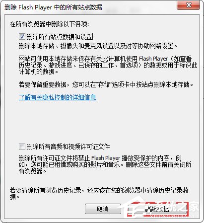 Win7電腦瀏覽器無法加載Shockwave Flash怎么辦?
