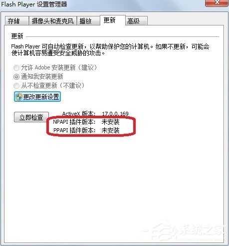 Win7電腦瀏覽器無法加載Shockwave Flash怎么辦?