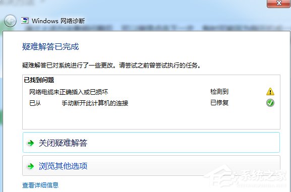 Win7電腦無法連接到Internet怎么辦?