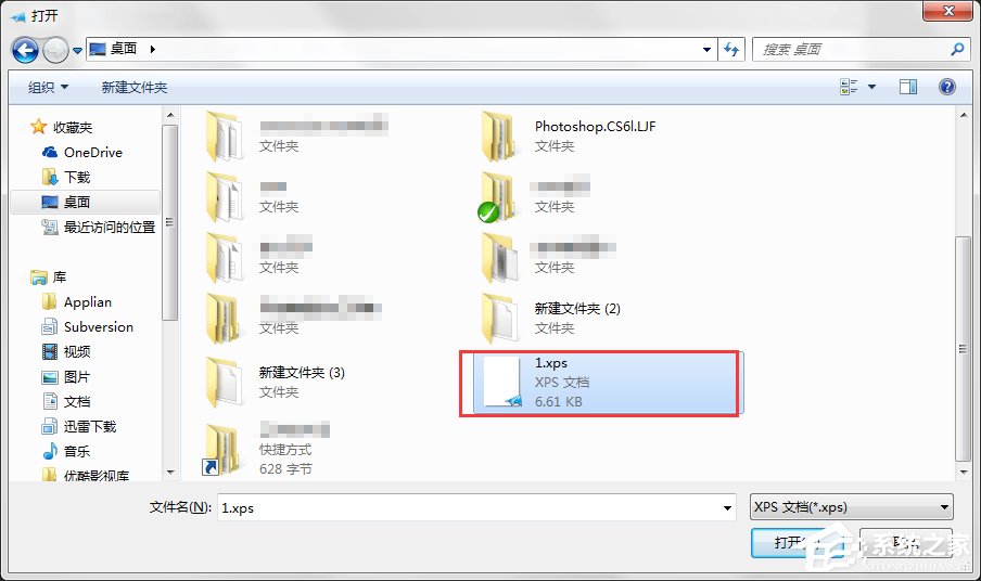 Win7系統(tǒng)XPS文件怎么打開？