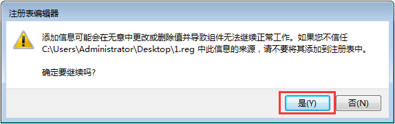 Win7運行CMD報錯“命令提示符已被系統管理員停用”怎么辦？