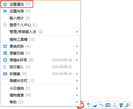 Win7系統怎么打繁體字?