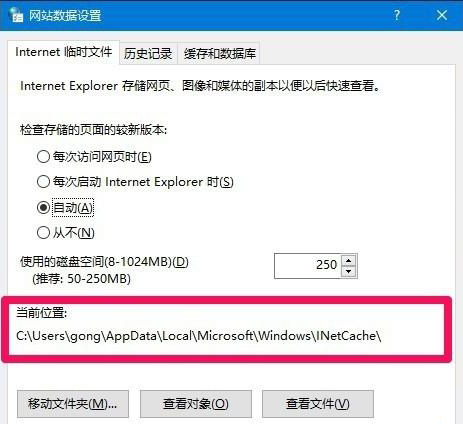 Win10 IE瀏覽器的臨時文件夾在哪？