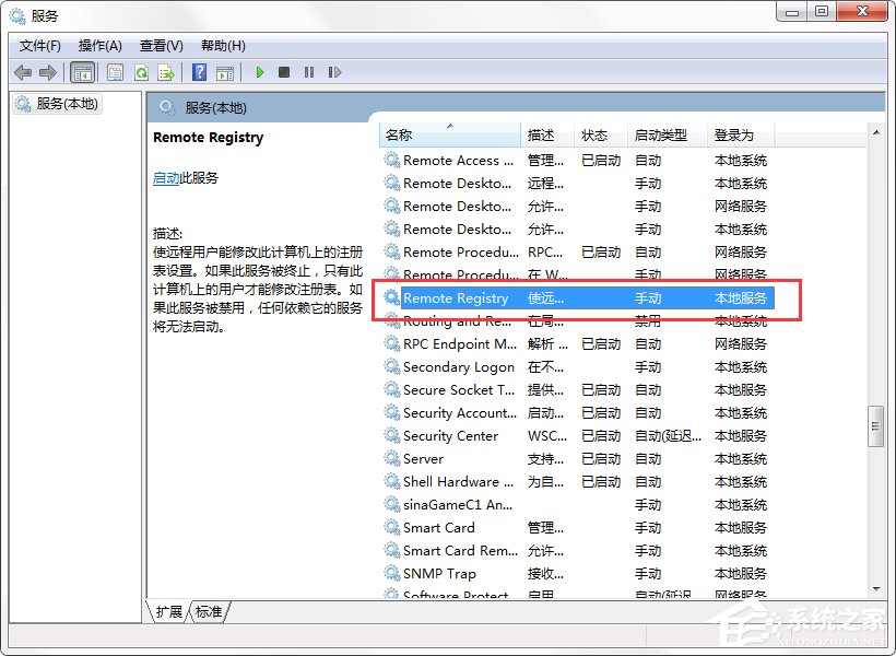 Win7注冊表被篡改怎么辦?DNS被篡改怎么辦?