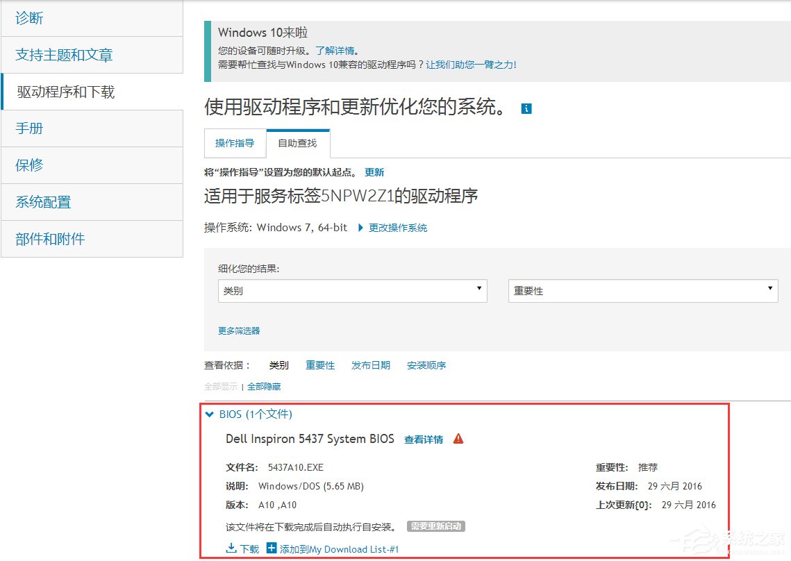 Win10筆記本快速啟動后鍵盤失靈怎么恢復？