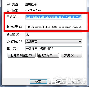 Win7系統(tǒng)桌面圖標(biāo)變了怎么辦?
