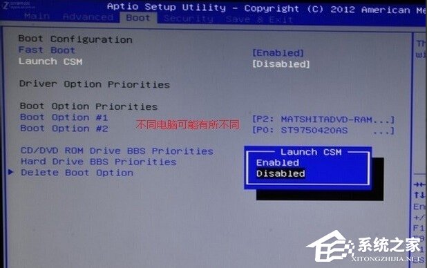 UEFI啟動是什么意思？Win8關閉UEFI引導方式的方法