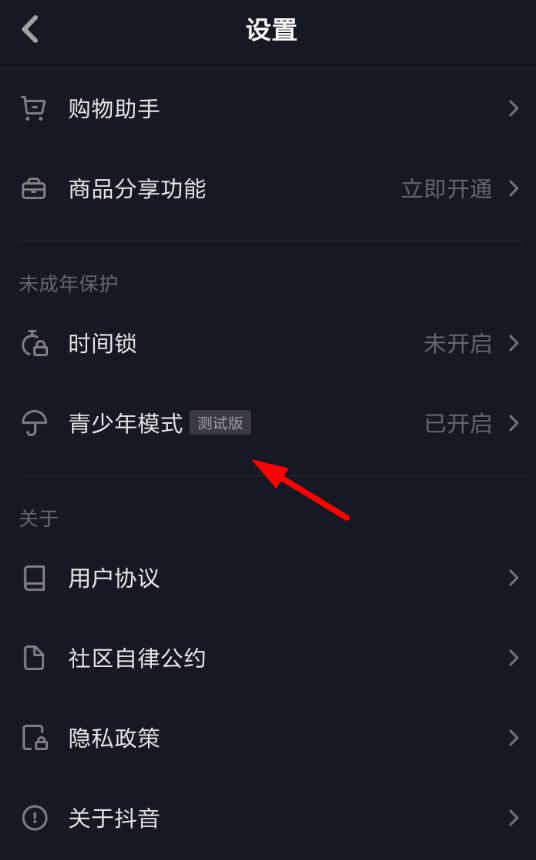 抖音APP怎么取消青少年模式？取消青少年模式的步驟一覽