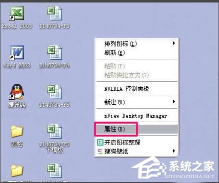 Win7雙屏顯示設(shè)置的方法