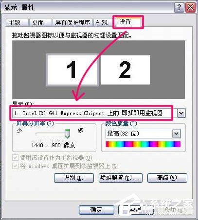 Win7雙屏顯示設(shè)置的方法