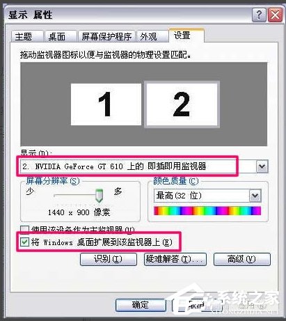 Win7雙屏顯示設(shè)置的方法