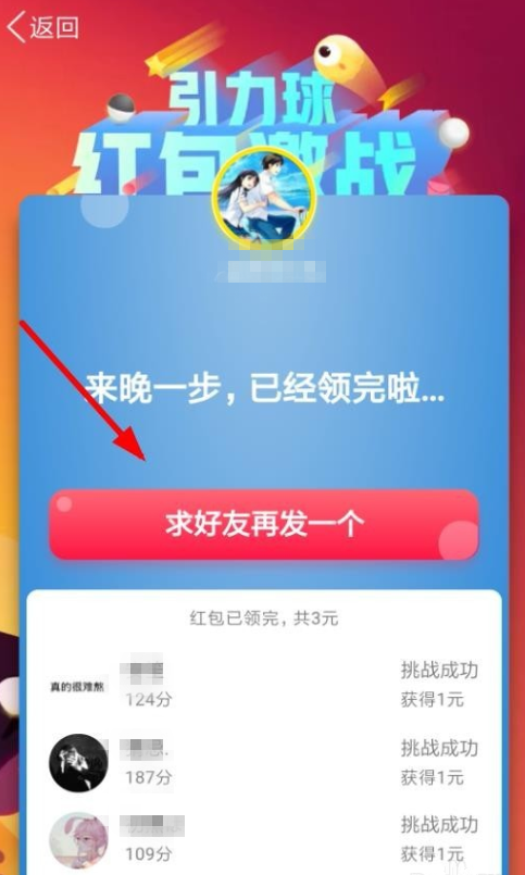 QQ怎么發(fā)游戲紅包?QQ發(fā)游戲紅包的步驟一覽