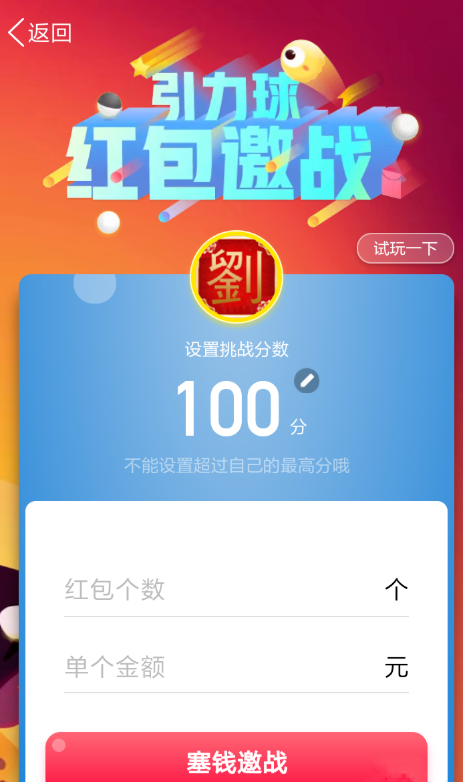 QQ怎么發(fā)游戲紅包?QQ發(fā)游戲紅包的步驟一覽
