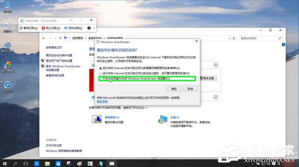 Win10系統(tǒng)如何關(guān)閉篩選器？Win10系統(tǒng)關(guān)閉smartscreen的方法