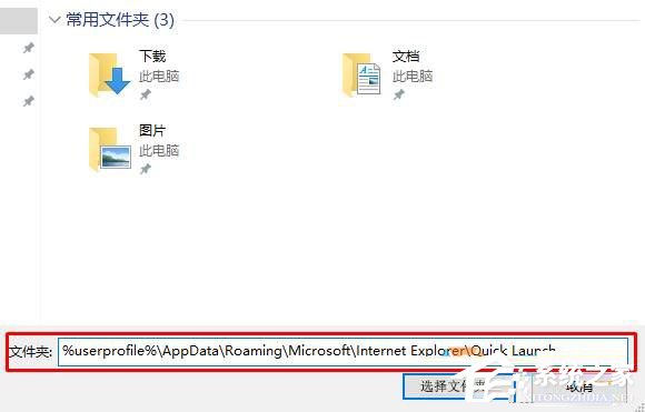 Win10系統(tǒng)如何設(shè)置快速啟動(dòng)欄？