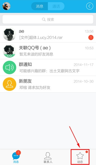 QQ怎么關(guān)掉騰訊新聞？QQ關(guān)掉騰訊新聞的方法介紹
