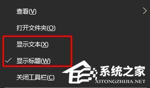 Win10系統(tǒng)如何設(shè)置快速啟動(dòng)欄？