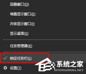 Win10系統(tǒng)如何設(shè)置快速啟動(dòng)欄？