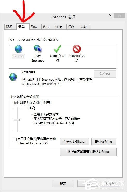 Win8電腦二級(jí)網(wǎng)頁(yè)打不開(kāi)怎么解決？