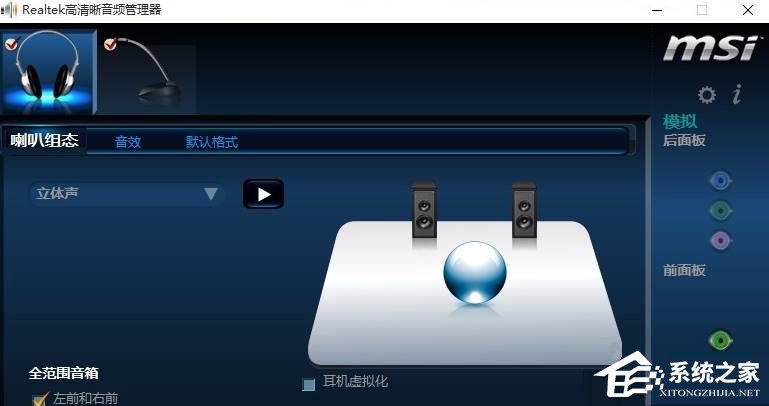 Win10電腦插上耳機(jī)沒聲音怎么辦？